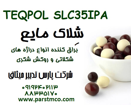 فروش شلاک مایع TEQPOL SLC35IPA